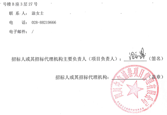 1764291320681534.png 新都区中标2.png