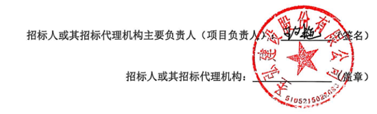陕西招标6.png