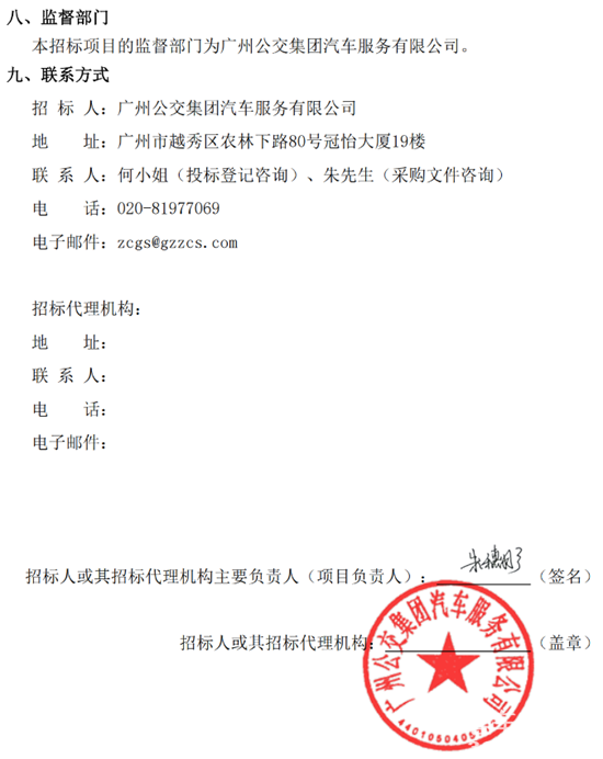 招标15辆2.png