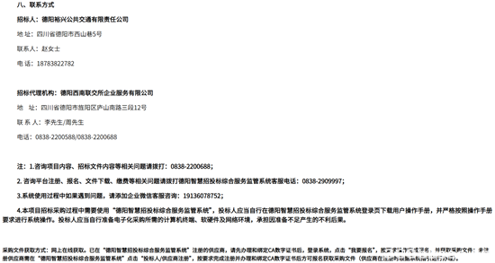 招标4.png