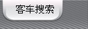 客KY.COM检索